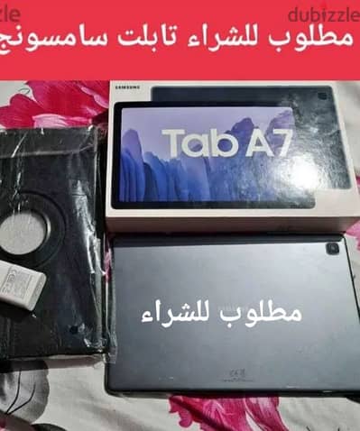 tab Samsung galaxy A7