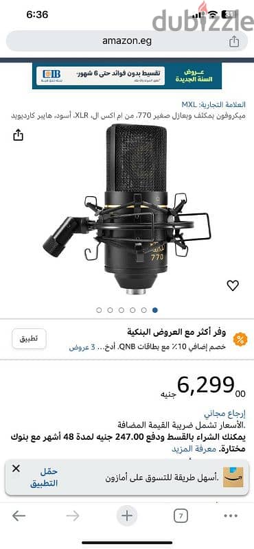 للبيع مايك mxl770 امريكي بحاله جيده جدا جدا . وكوالتي احترافي 2