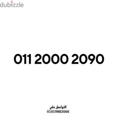 ألفين ، ألفين تسعين ، مافيش اجمل من كده نطق (التواصل 01019883066)