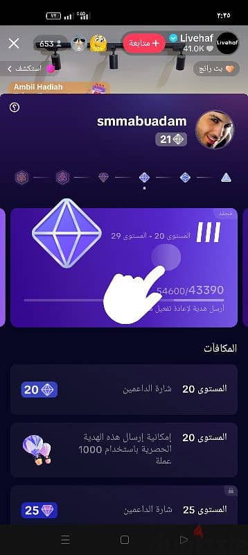 حساب تيك توك ليفل 21 متابعين 261الف