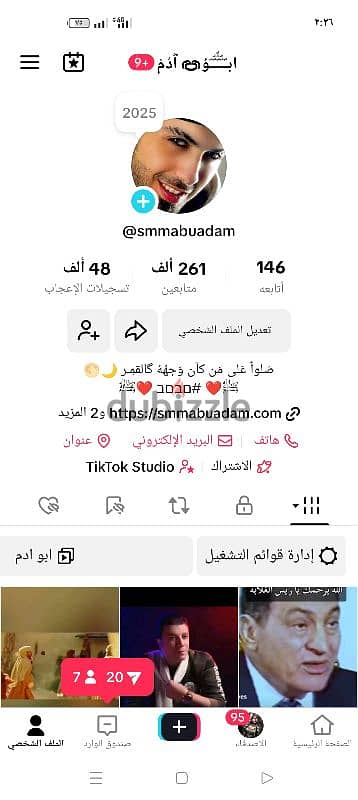 حساب تيك توك ليفل 21 متابعين 261الف 1