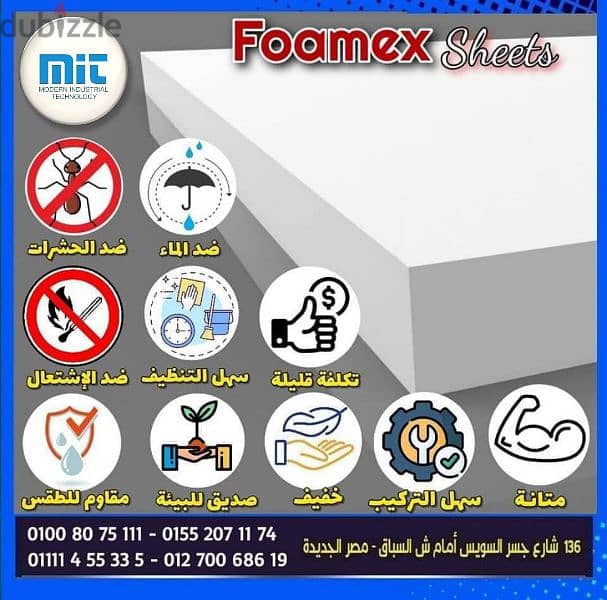 فوم بورد - foam board pvc 13