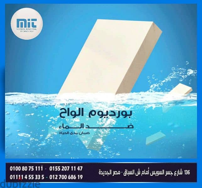 فوم بورد - foam board pvc 15