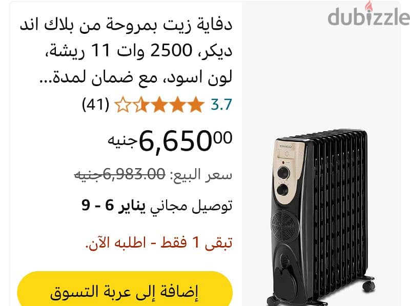 دفاية زيت 11ريشه يابانى 1