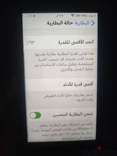 ايفون 7 للبيع