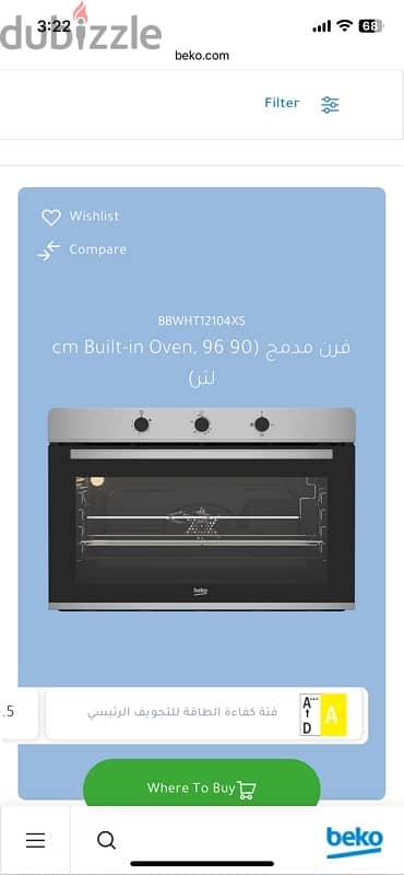 فرن بلت ان بيكو