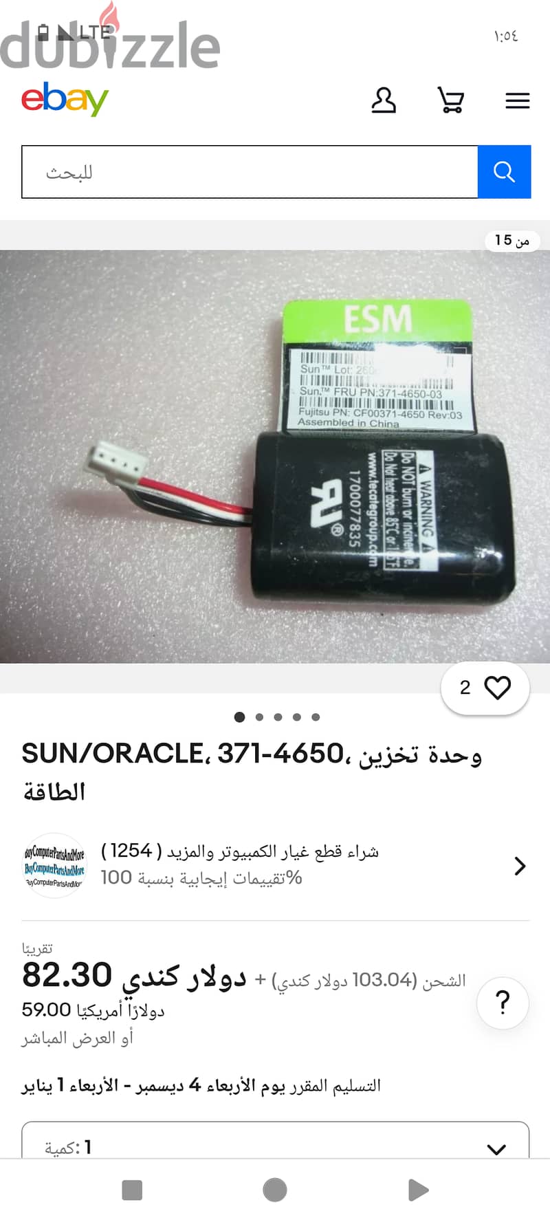 SUN/ORACLE، 371-4650، وحدة تخزين الطاقة 10