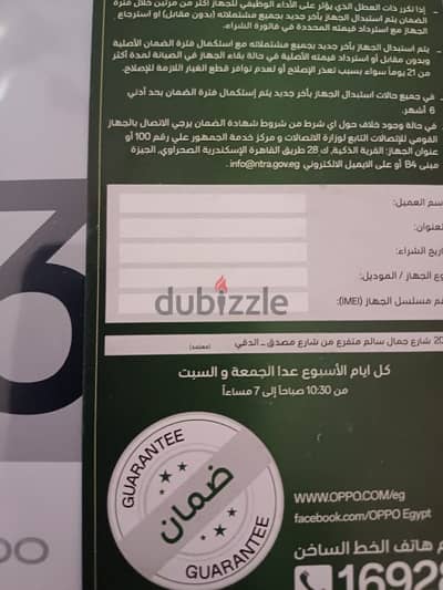 اوبو رينو 12f.  4g