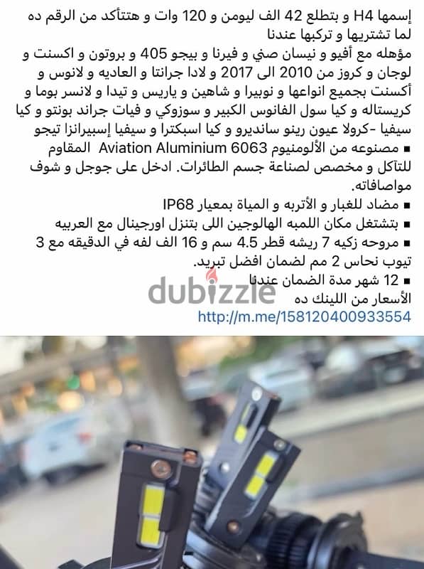 لمبه H4 X Vision plus turbo 42000 Lumon 0