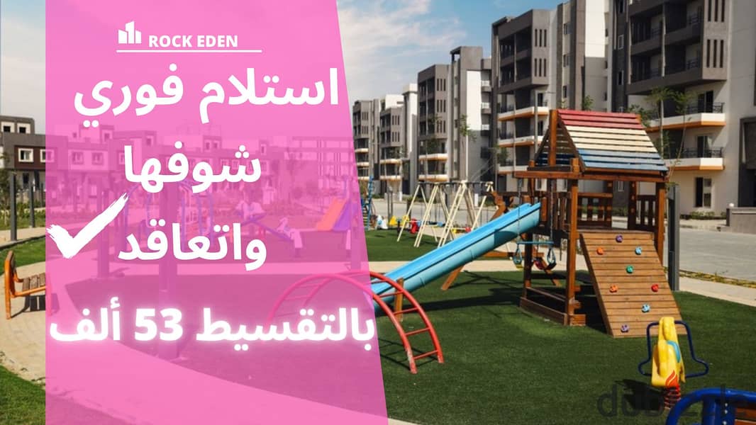 Live and pay in installments in Rock Eden 0