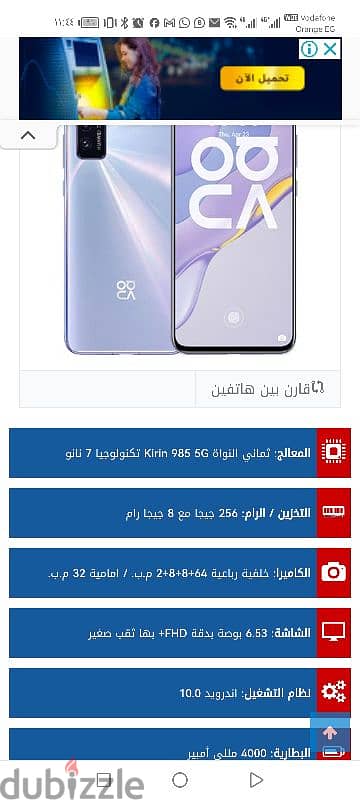 هواوي نوفا 7 5g