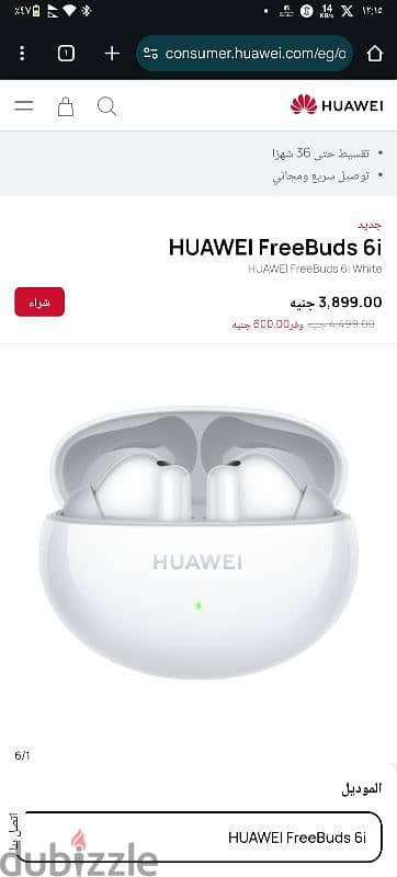 سماعه هواوي HUAWEI Free Buds 6i جديده متبرشمه