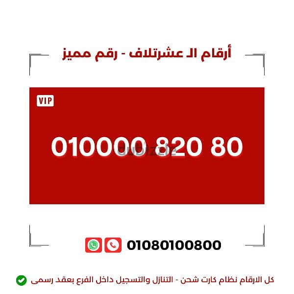 رقم مميز . . ارقام الباشوات 0