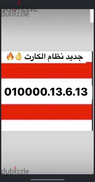 الرقم المميز 010000 وسجله باقرب فرع لك