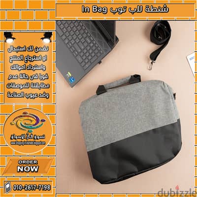 شنطة لاب توب In Bag