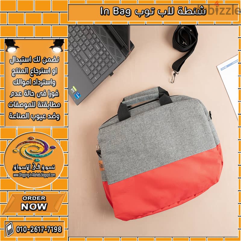 شنطة لاب توب In Bag 6