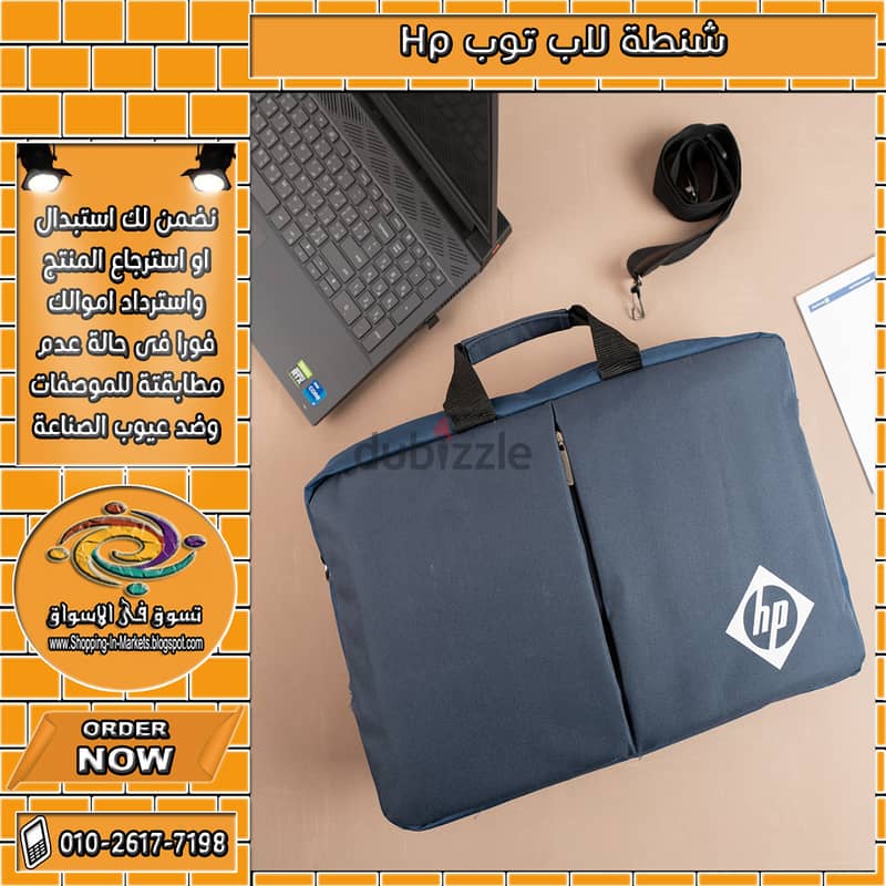 شنطة لاب توب Hp 1