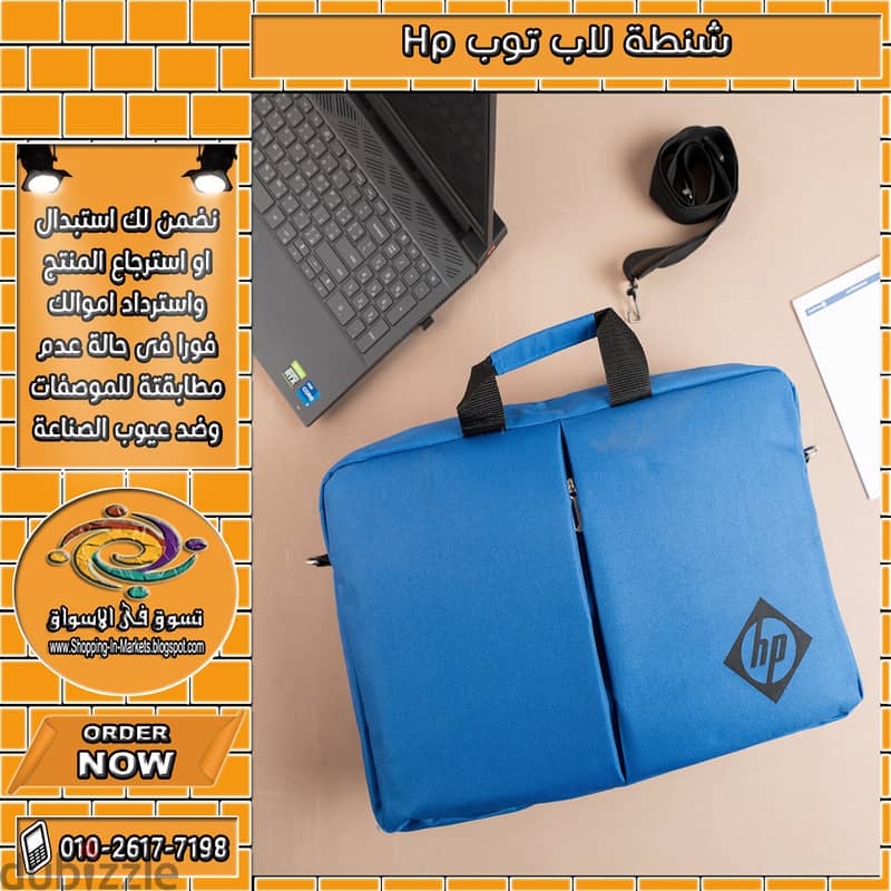 شنطة لاب توب Hp 2