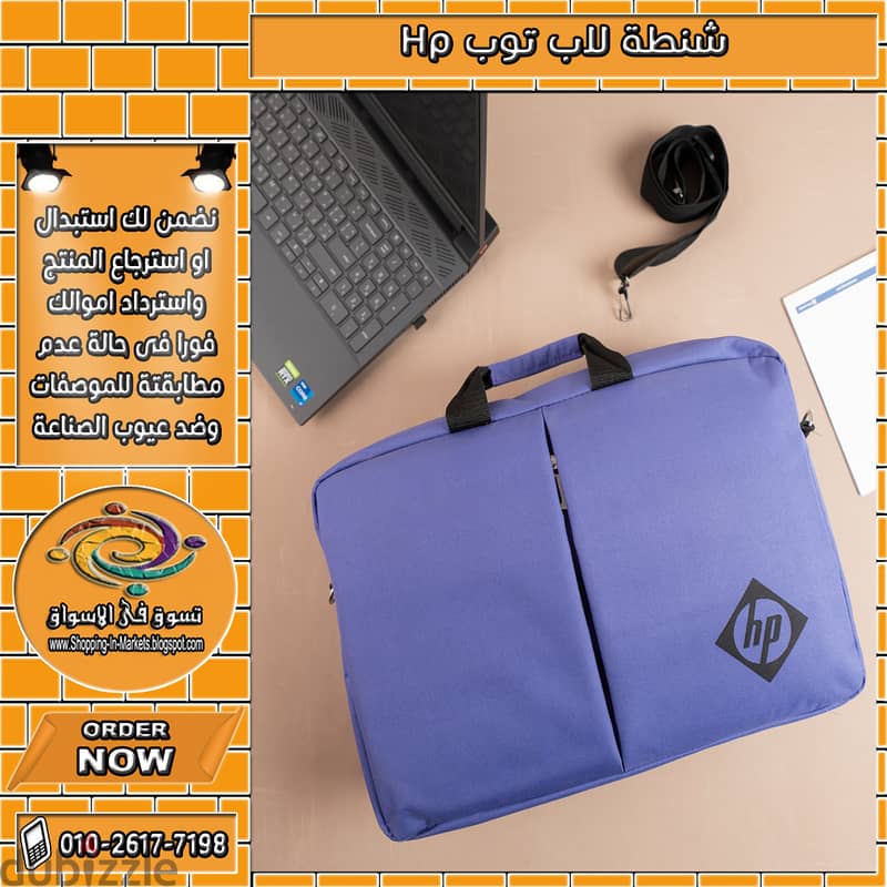 شنطة لاب توب Hp 3