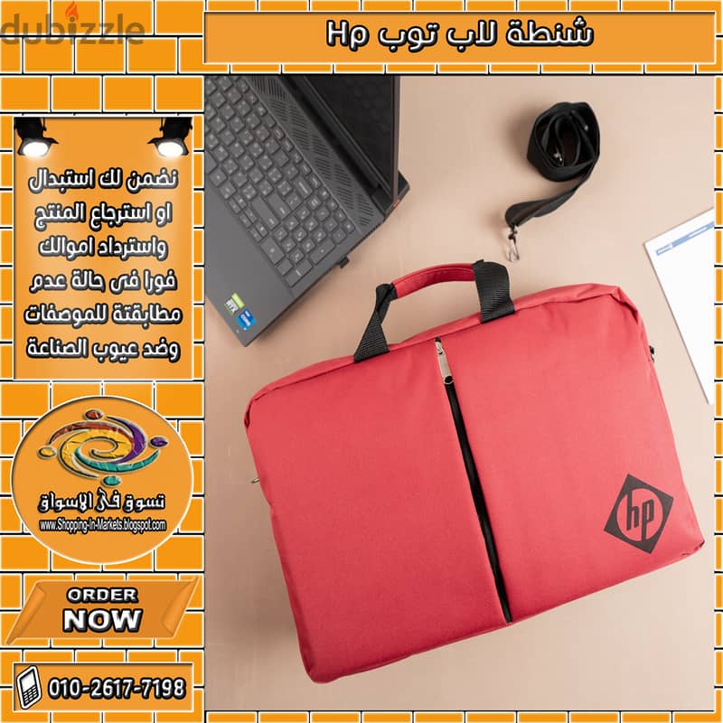 شنطة لاب توب Hp 4