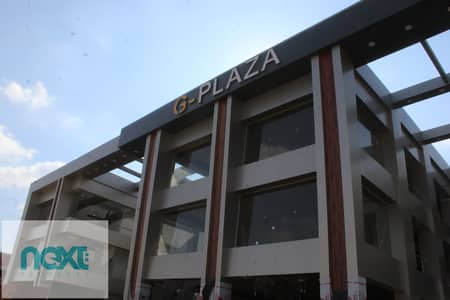 وحدة تجارية في أكتوبر تسليم فوري في G Plaza  – على النهر الأخضر والقطار السريع - 10 دقائق من الشيخ زايد - 5 دقائق من مول مصر