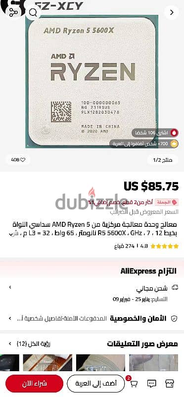 آخر قطعة بروسيسور Ryzen 5 5600x بأفضل سعر في مصر 3