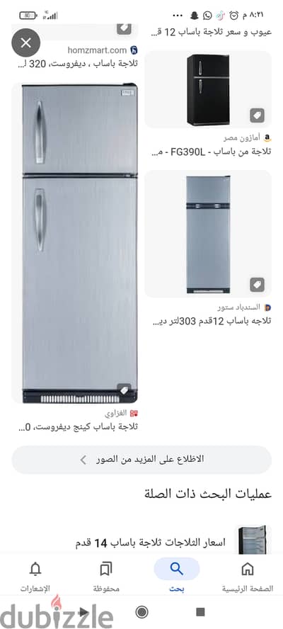 بيع تلاجه جديده بكرتونيتها