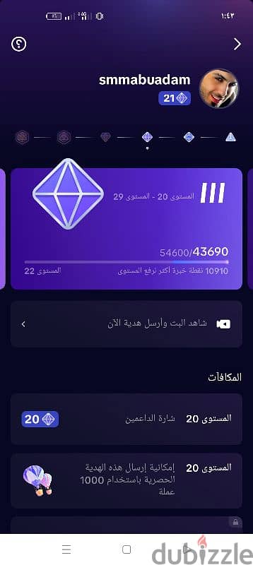 حساب تيك توك ليفل 21 متابعين 261الف 2