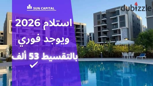 Your apartment has a sea view overlooking the pool and landscape, and in installments in Sun Capital Compound. . . . . | October Gardens - Ashgar District