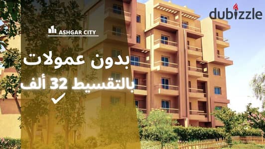 In installments 32 thousand, your apartment has a sea view, trees and green spaces in Ashgar City Compound. . . | October Gardens - Badya Palm Hills - A