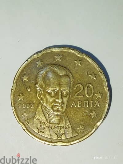 Greek Eurocent 2002 Rare Error Mint Letter E