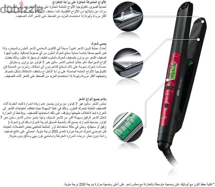 braun babyliss 0