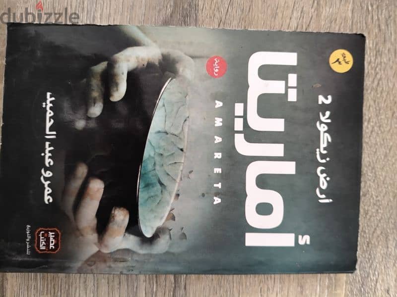 كتب هاي كوبي 7