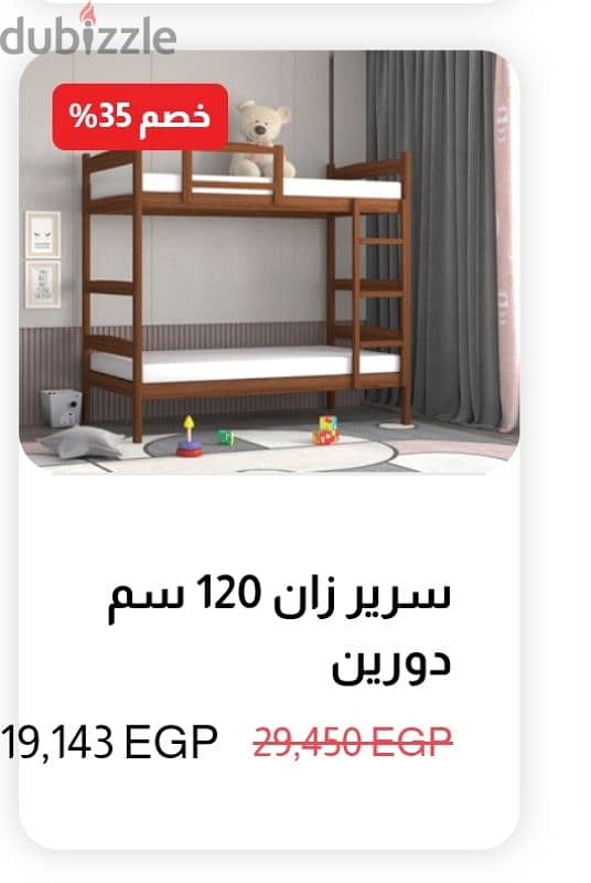 سرير دورين مفكو حلوان 0