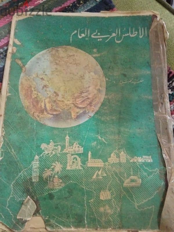 الاطلس العربى  نسخة سنة 1985 ونسخة لسعيد الصباغ ل1385-1965 4