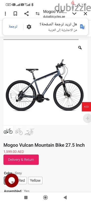 mogoo vulcan mountain bike 27.5 inch عجلة ماونتن جديدة 3