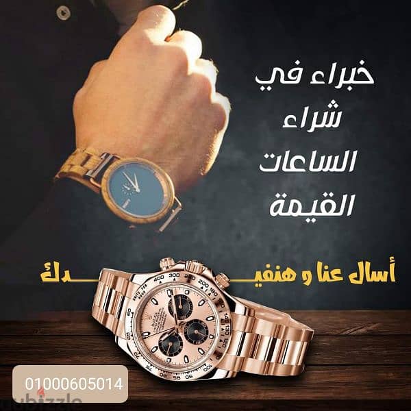 نشتري الساعات الثمينة والفاخرة Patek Philippe رولكس 3