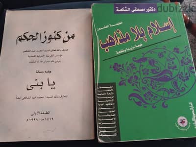 كتب وروايات