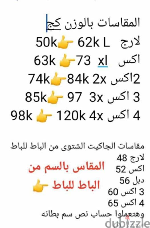 بلطو حريمي جبردين سوفت بيلبس من 50 كيلو ل 120ك 5