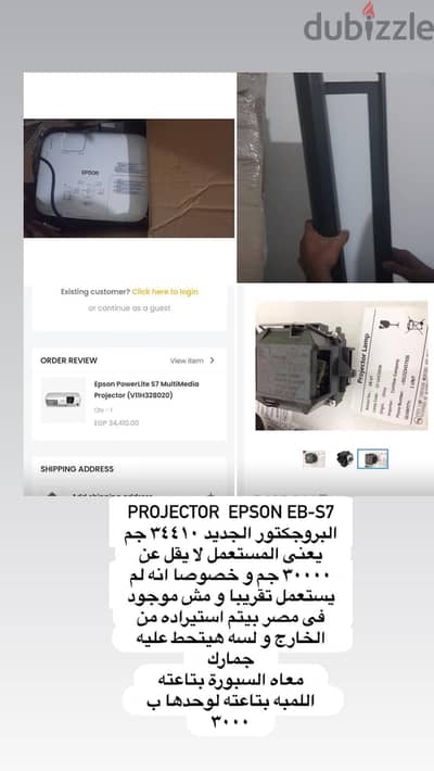 بروجكتور إبسون ب29،499جم Projector Epson