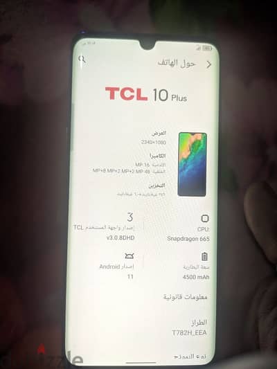 TCL