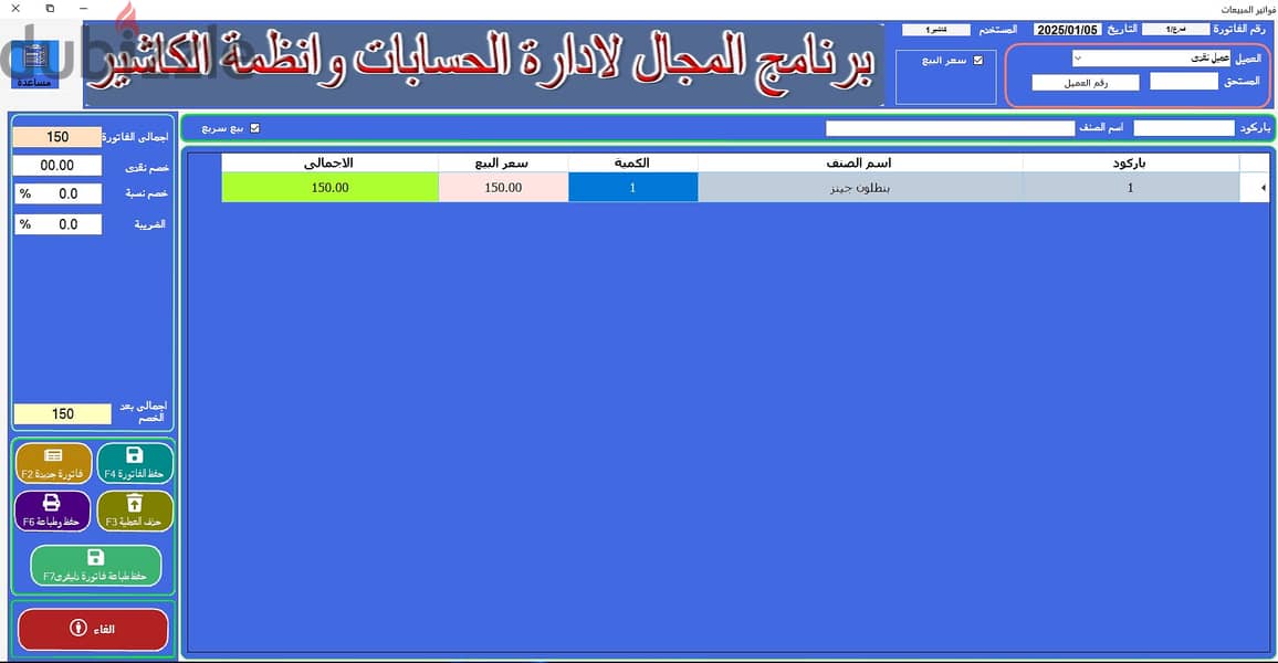 برنامج المجال لادارة الحسابات والانشطة 0