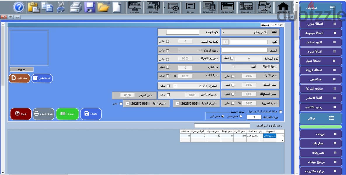 برنامج المجال لادارة الحسابات والانشطة 2