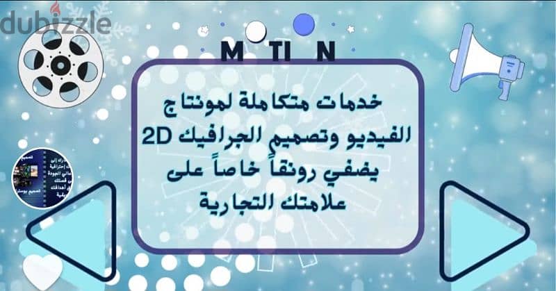 مونتاج فيديو _ لوجوهات - انترو و خلفيات جرافيك ثابتة و متحركة 2D 0