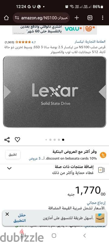 SSD 512GB جديد كسر زيرو 3