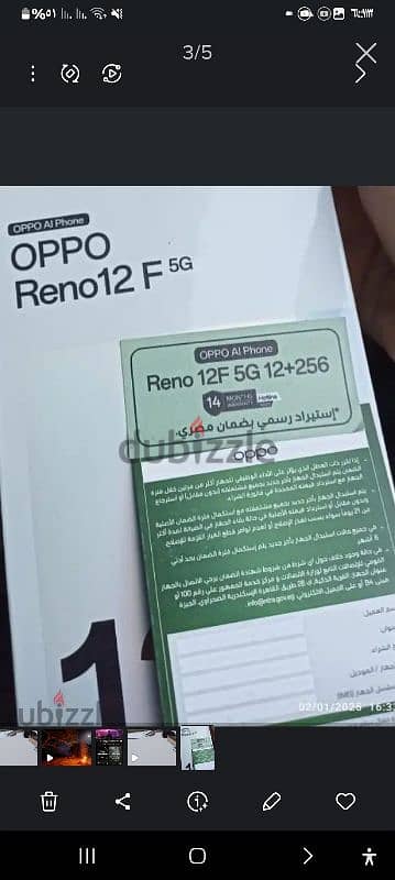 oppo reno 12f بضمان وجديد ومتبرشم 1