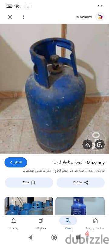 انبوبه