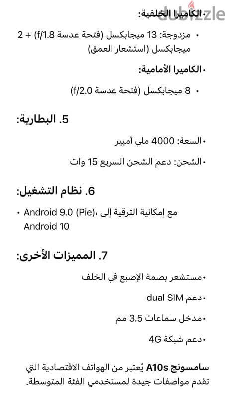 موبايل سامسونج A10s 1