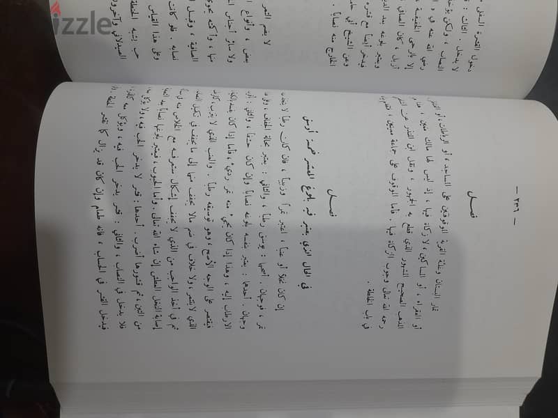 روضة الطالبين النووي ١٢ مجلد طبعة المكتب الإسلامى 2