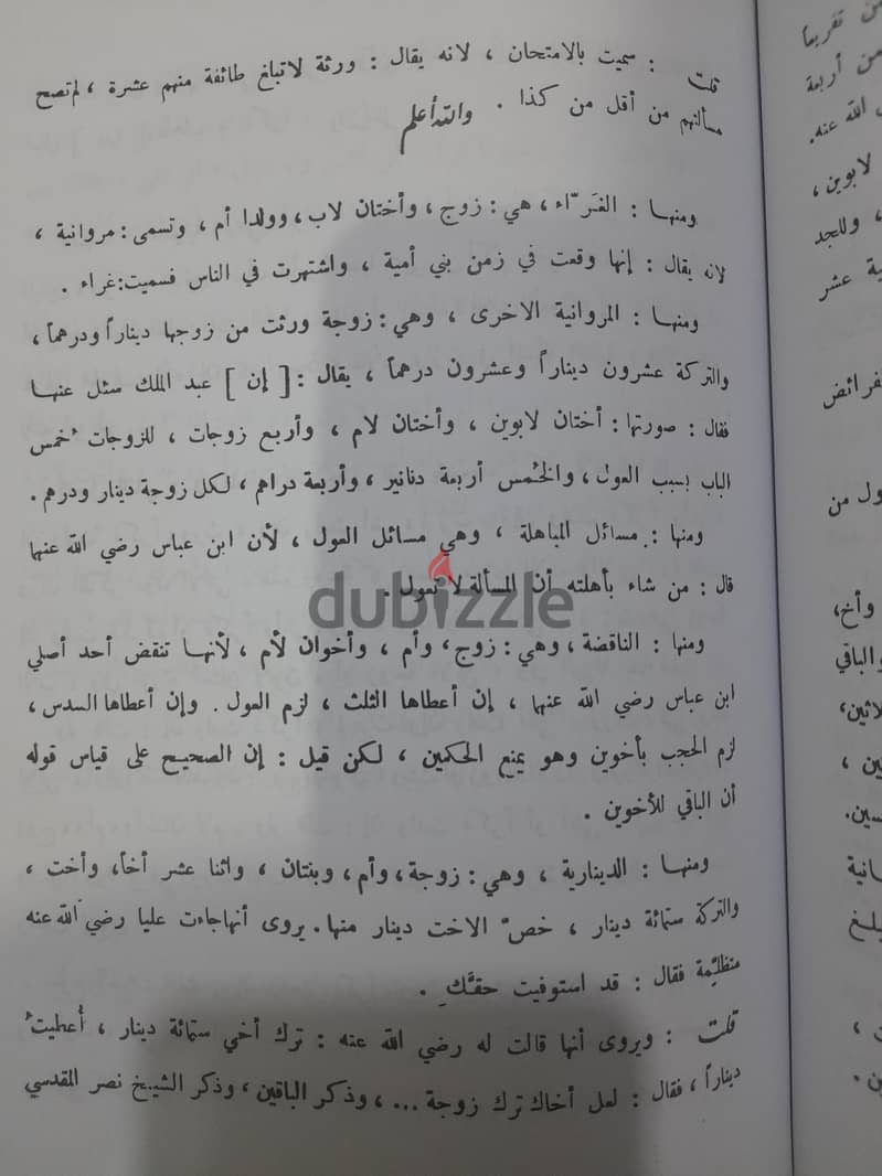 روضة الطالبين النووي ١٢ مجلد طبعة المكتب الإسلامى 3